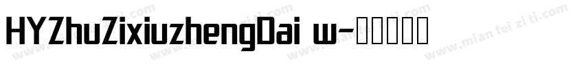 HYZhuZixiuzhengDai w字体转换